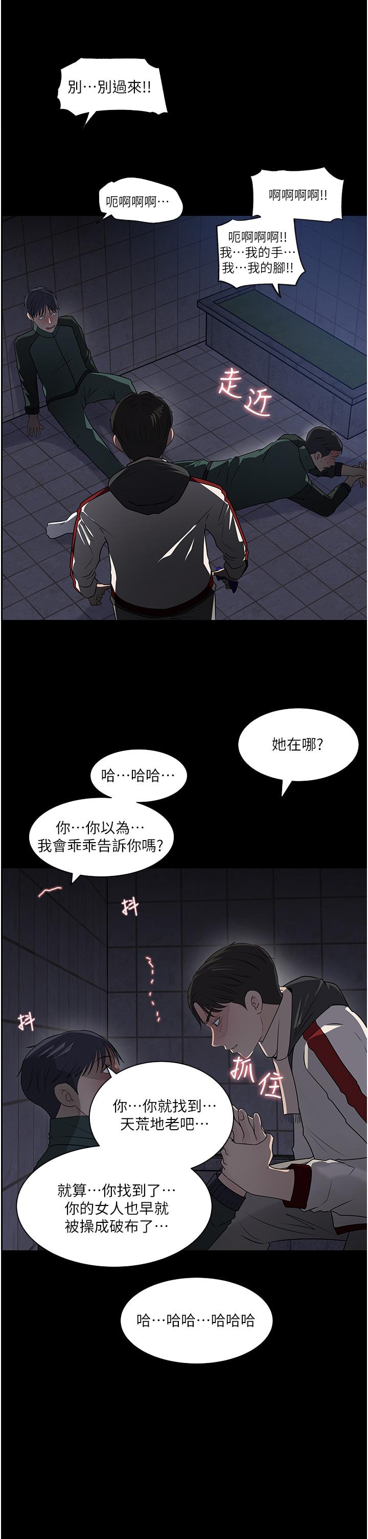 深入小姨子 在线观看 第39話-竟敢碰我的女人 漫画图片51