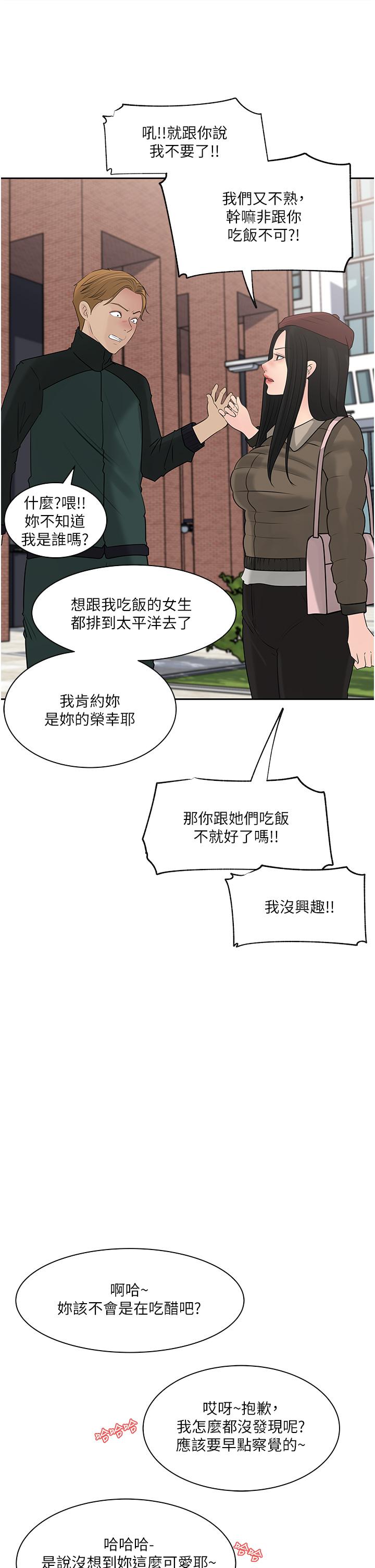 韩漫H漫画 深入小姨子  - 点击阅读 第39话-竟敢碰我的女人 3