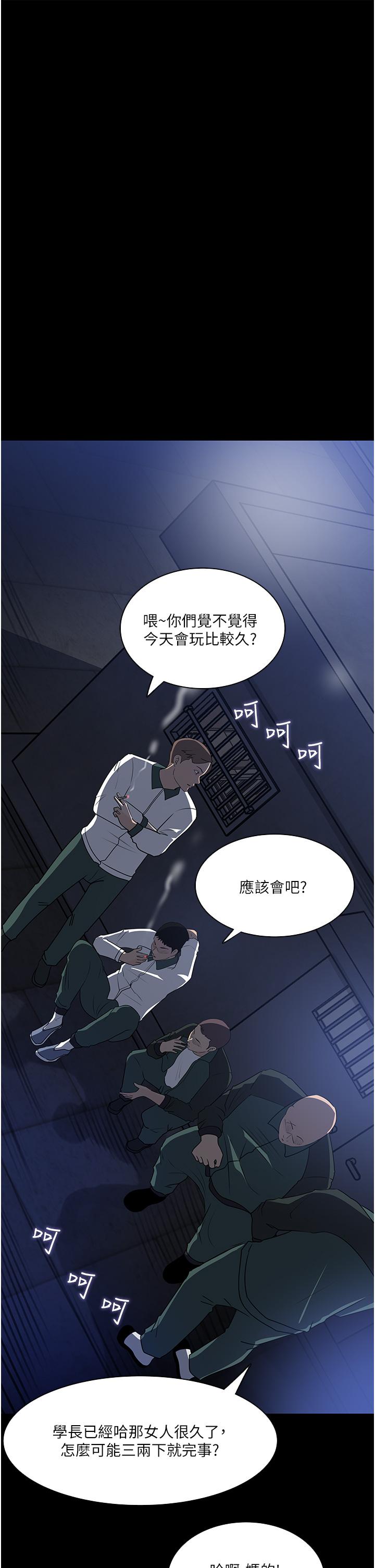 深入小姨子 在线观看 第39話-竟敢碰我的女人 漫画图片57