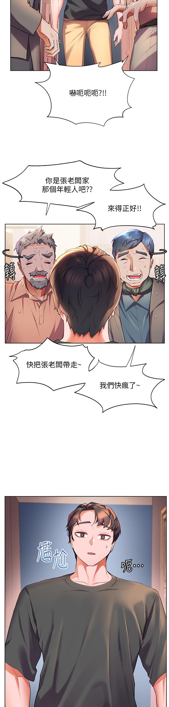 韩漫H漫画 幸福小岛  - 点击阅读 第37话-老公，抱我 19