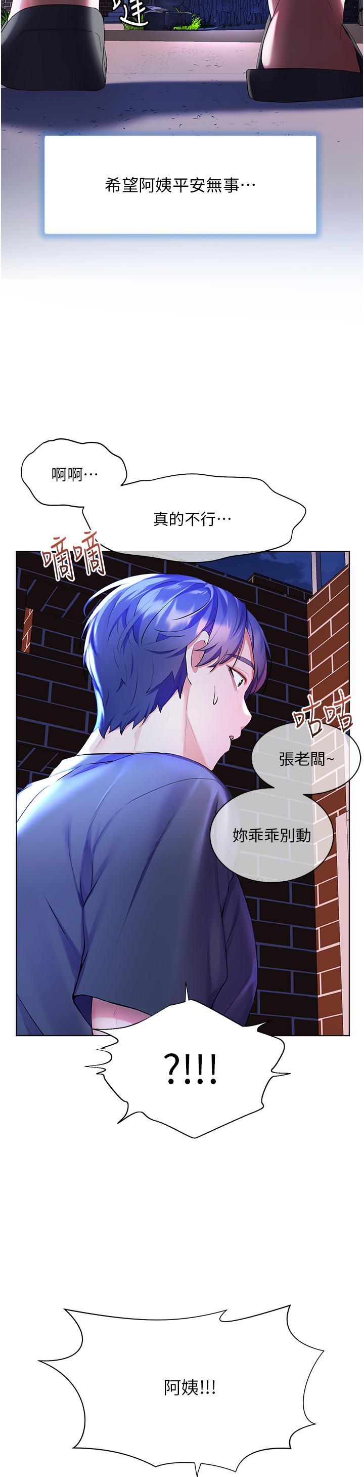 韩漫H漫画 幸福小岛  - 点击阅读 第37话-老公，抱我 15