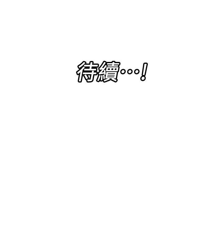 漫画韩国 異世界催眠王   - 立即阅读 第54話-在異世界磨鐵打炮第42漫画图片