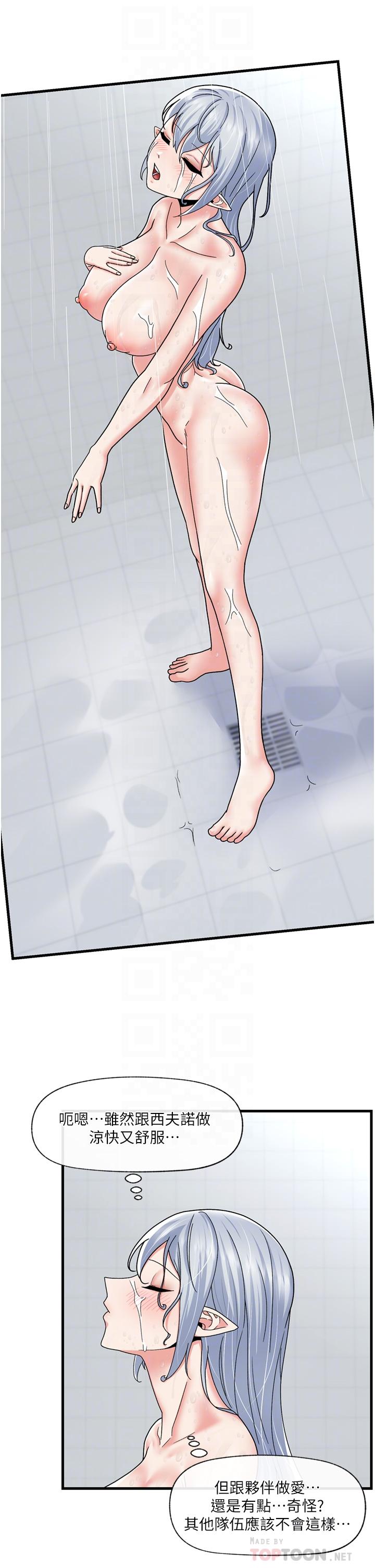漫画韩国 異世界催眠王   - 立即阅读 第55話-淋浴間的火熱性愛第12漫画图片