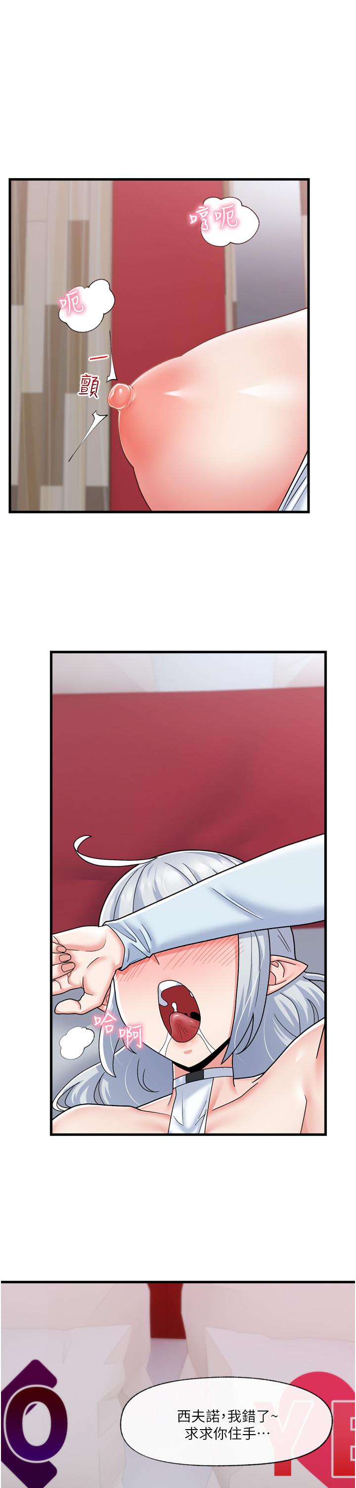 漫画韩国 異世界催眠王   - 立即阅读 第55話-淋浴間的火熱性愛第1漫画图片