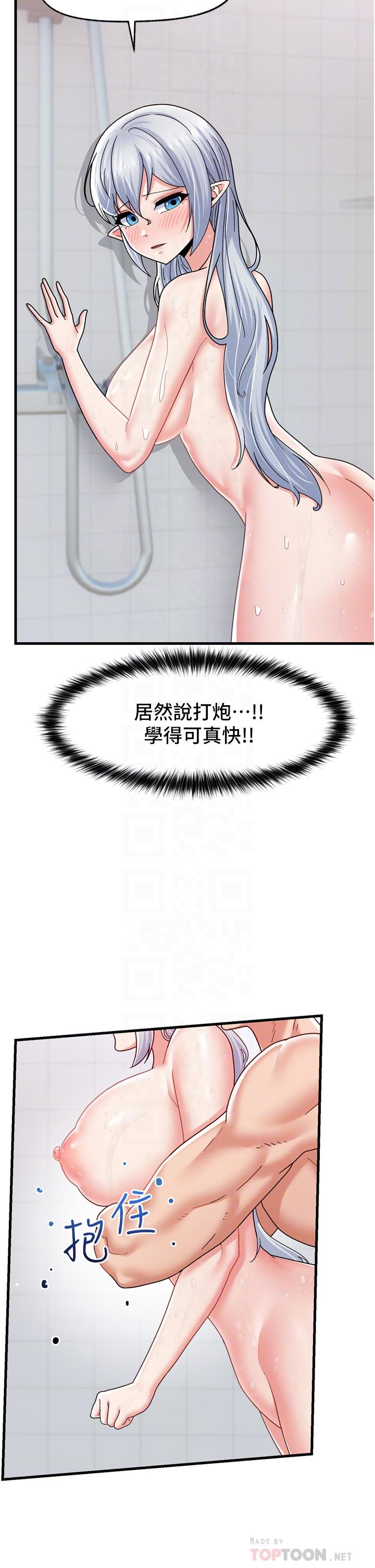 异世界催眠王 第55話-淋浴間的火熱性愛 韩漫图片18