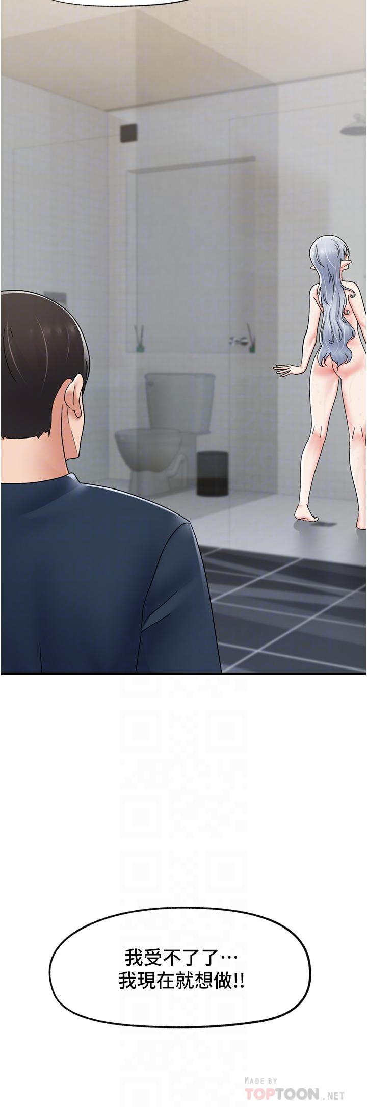 韩漫H漫画 异世界催眠王  - 点击阅读 第55话-淋浴间的火热性爱 16