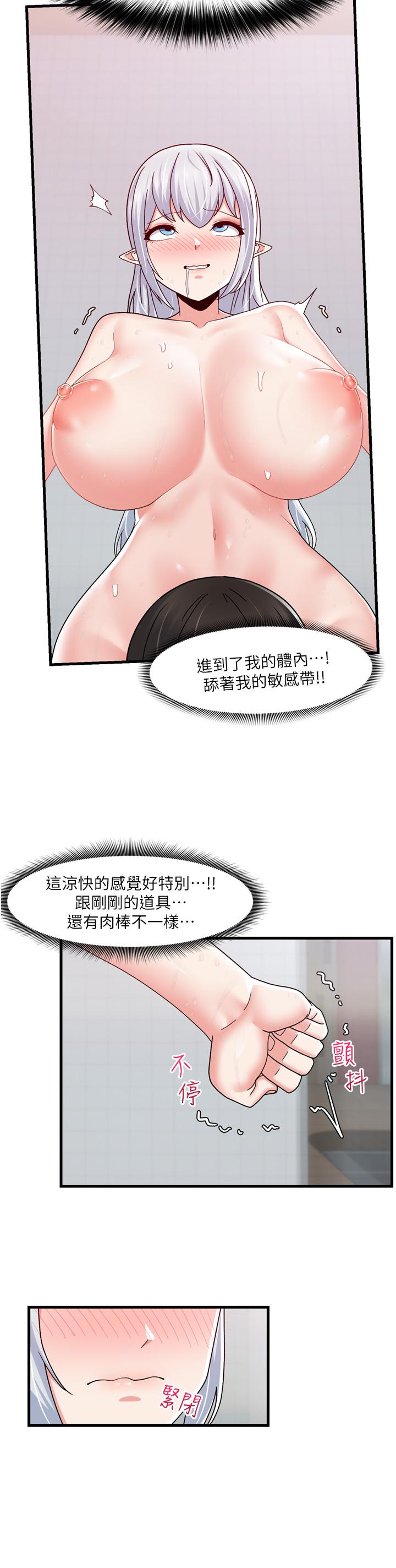 漫画韩国 異世界催眠王   - 立即阅读 第55話-淋浴間的火熱性愛第26漫画图片