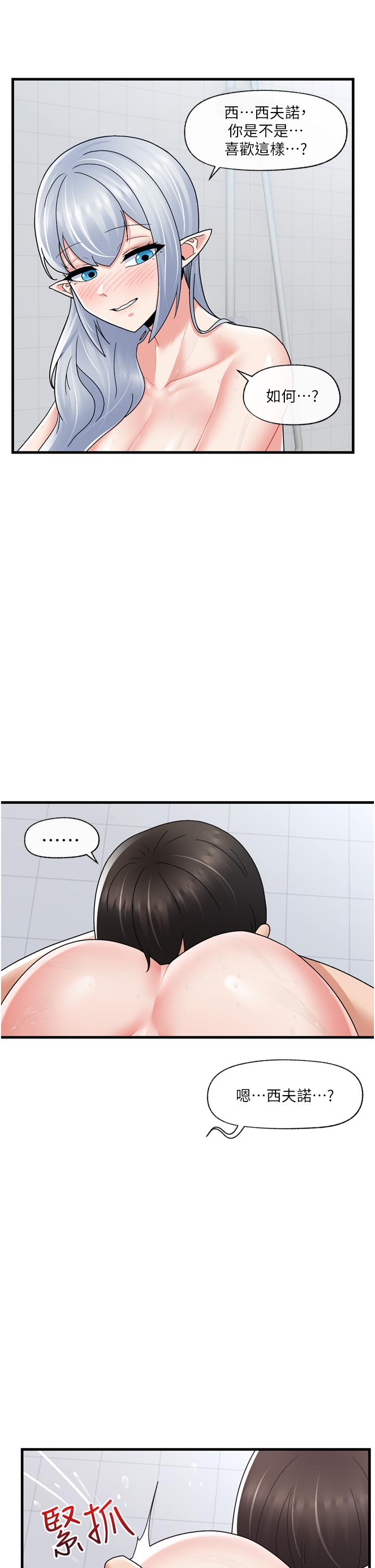 漫画韩国 異世界催眠王   - 立即阅读 第55話-淋浴間的火熱性愛第35漫画图片