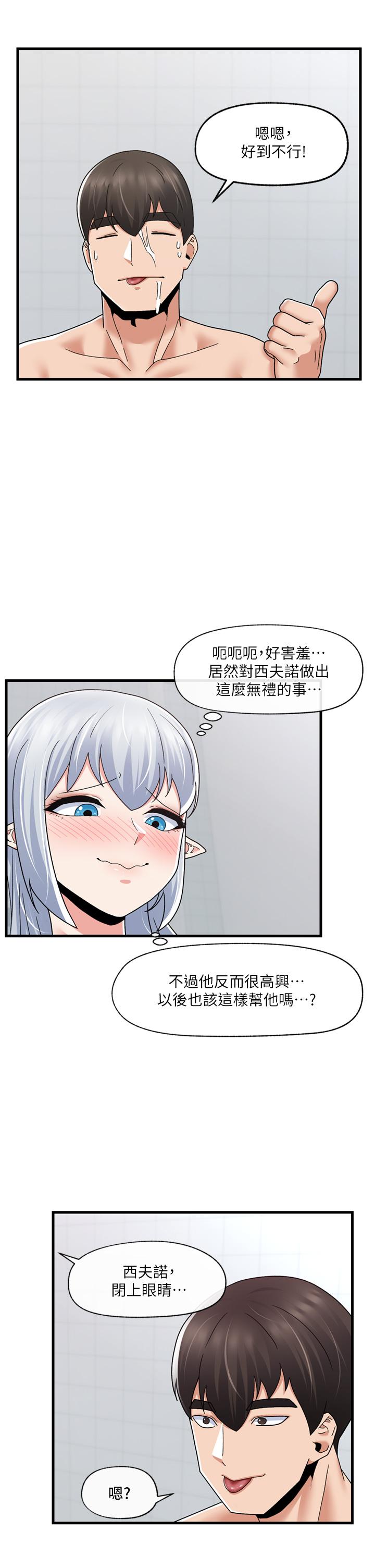 漫画韩国 異世界催眠王   - 立即阅读 第55話-淋浴間的火熱性愛第31漫画图片