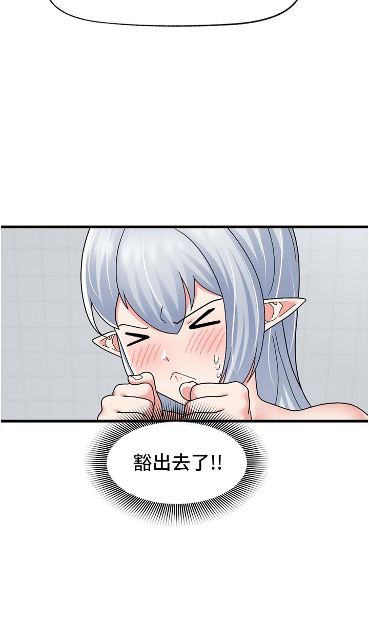 异世界催眠王 第55話-淋浴間的火熱性愛 韩漫图片33