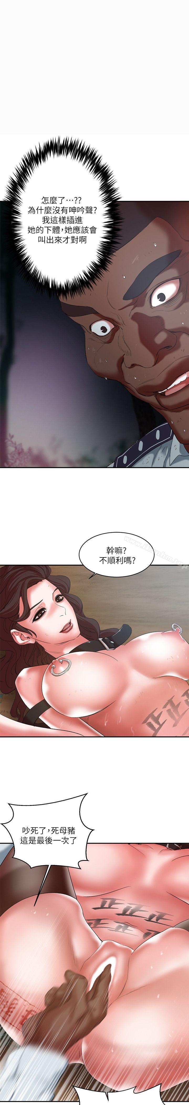 漫画韩国 母豬養成計畫   - 立即阅读 第20話 - 性愛遊戲的優勝者是?!第1漫画图片