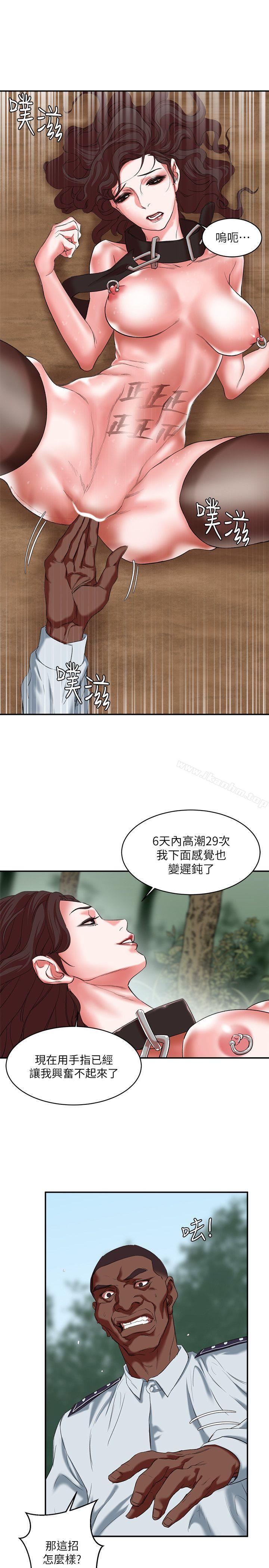 韩漫H漫画 母猪养成计画  - 点击阅读 第20话 - 性爱游戏的优胜者是?! 6