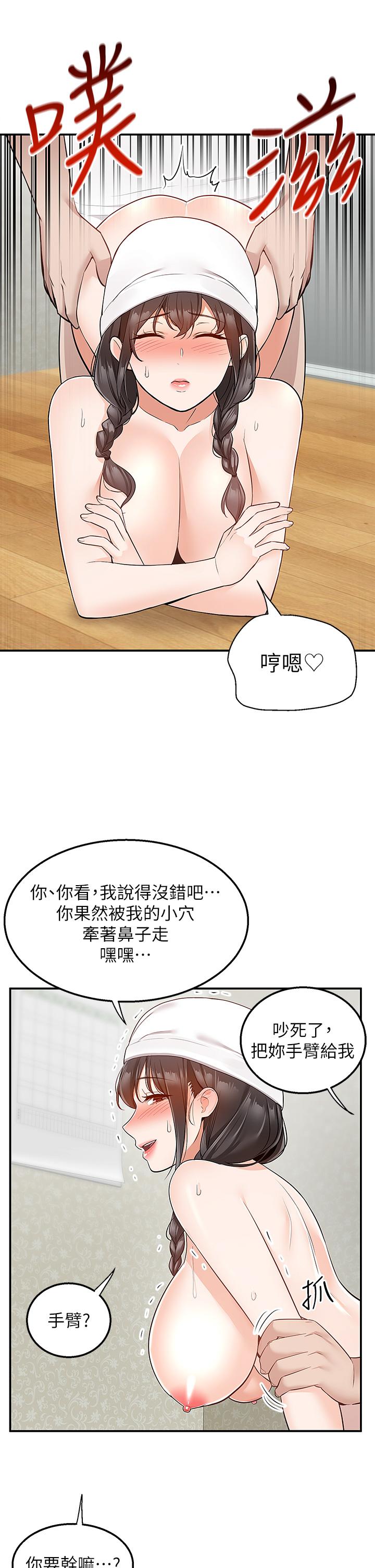 韩漫H漫画 外送到府  - 点击阅读 第28话-射到子宫的快感 32