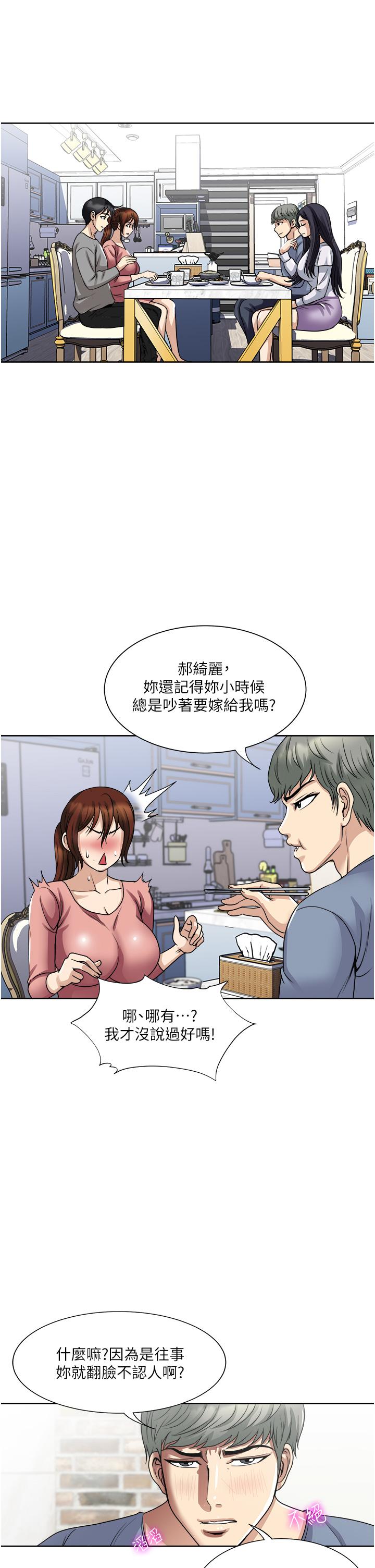 漫画韩国 一次就好   - 立即阅读 第35話-我老婆不可能跟別人亂來第9漫画图片