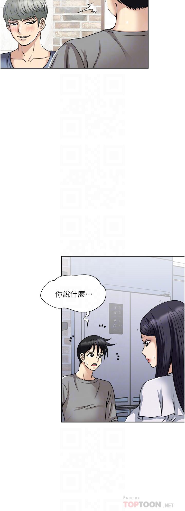 一次就好 在线观看 第35話-我老婆不可能跟別人亂來 漫画图片12