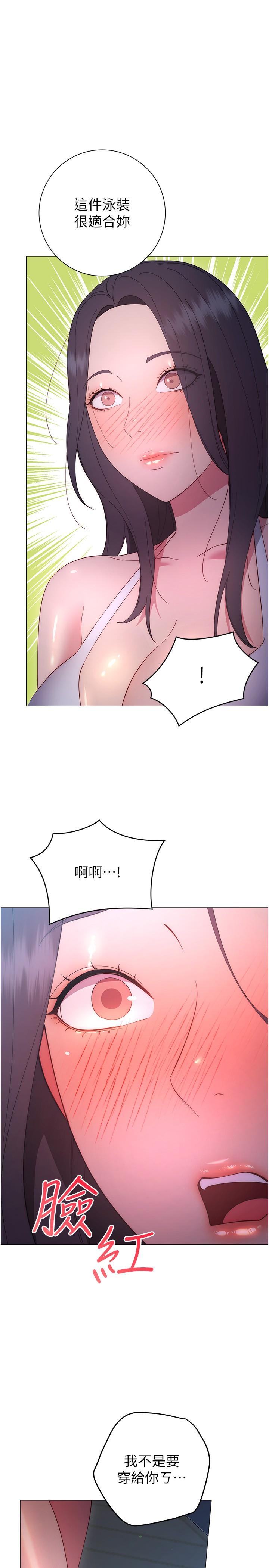 韩漫H漫画 换个姿势好吗？  - 点击阅读 第33话-现在做不会有人知道 22