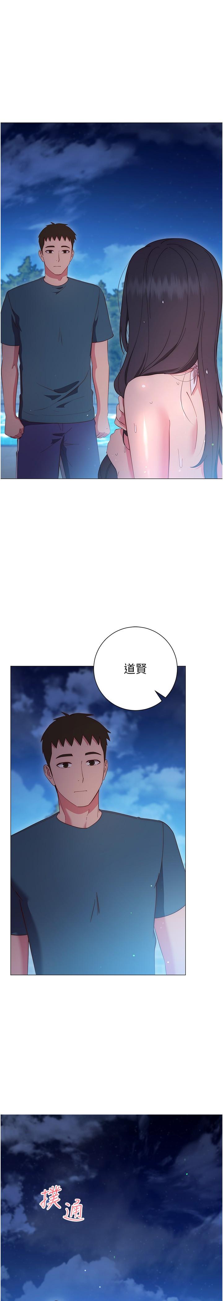 換個姿勢好嗎？ 在线观看 第33話-現在做不會有人知道 漫画图片19