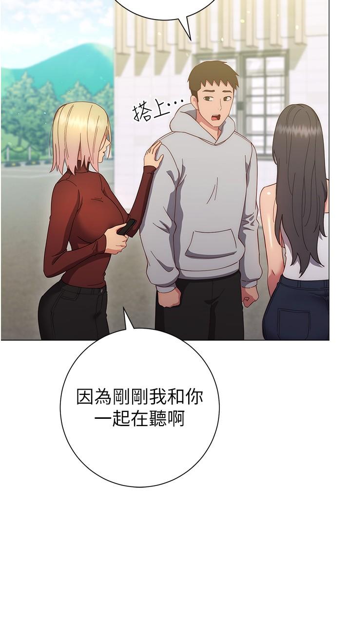 換個姿勢好嗎？ 在线观看 第33話-現在做不會有人知道 漫画图片5