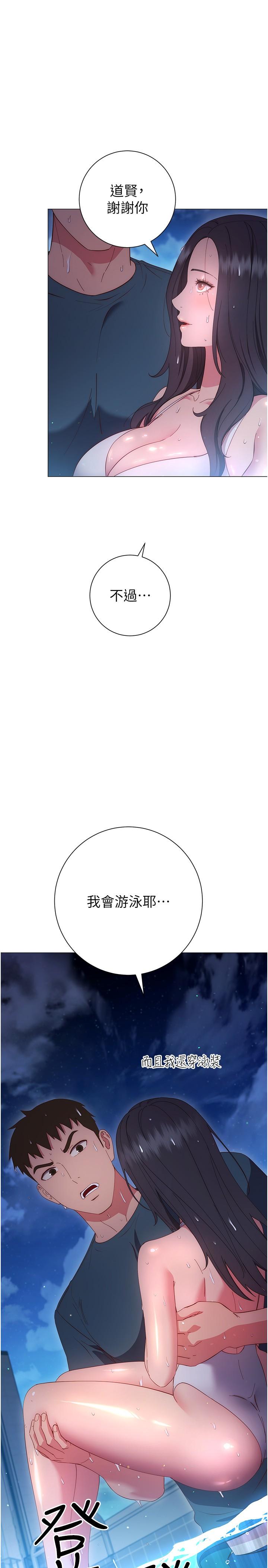 換個姿勢好嗎？ 在线观看 第33話-現在做不會有人知道 漫画图片28