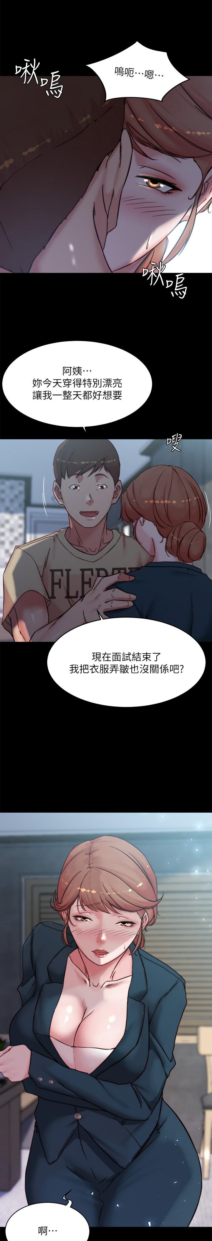 小褲褲筆記 在线观看 第111話-被插上癮的阿姨 漫画图片2