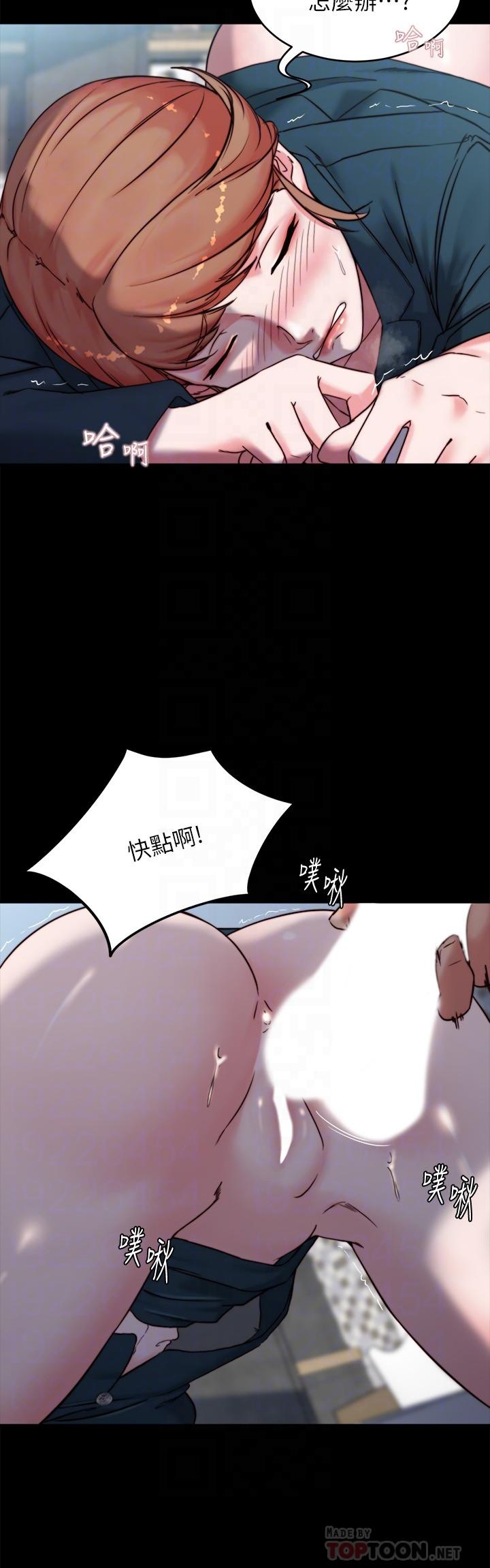 小褲褲筆記 在线观看 第111話-被插上癮的阿姨 漫画图片16