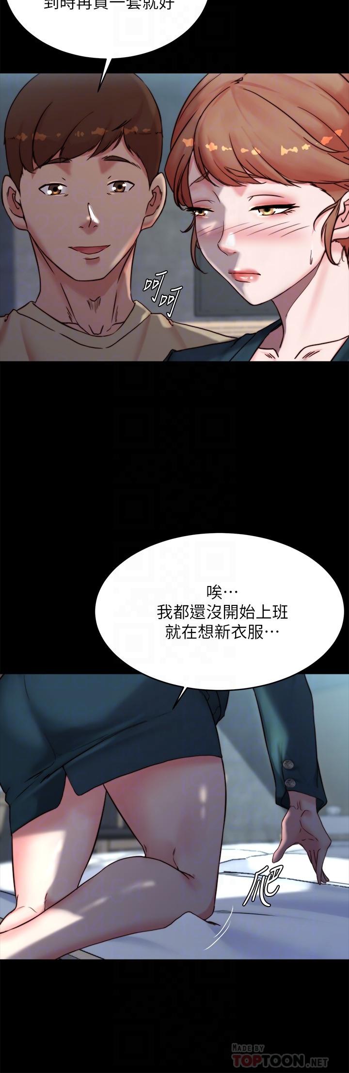 漫画韩国 小褲褲筆記   - 立即阅读 第111話-被插上癮的阿姨第6漫画图片