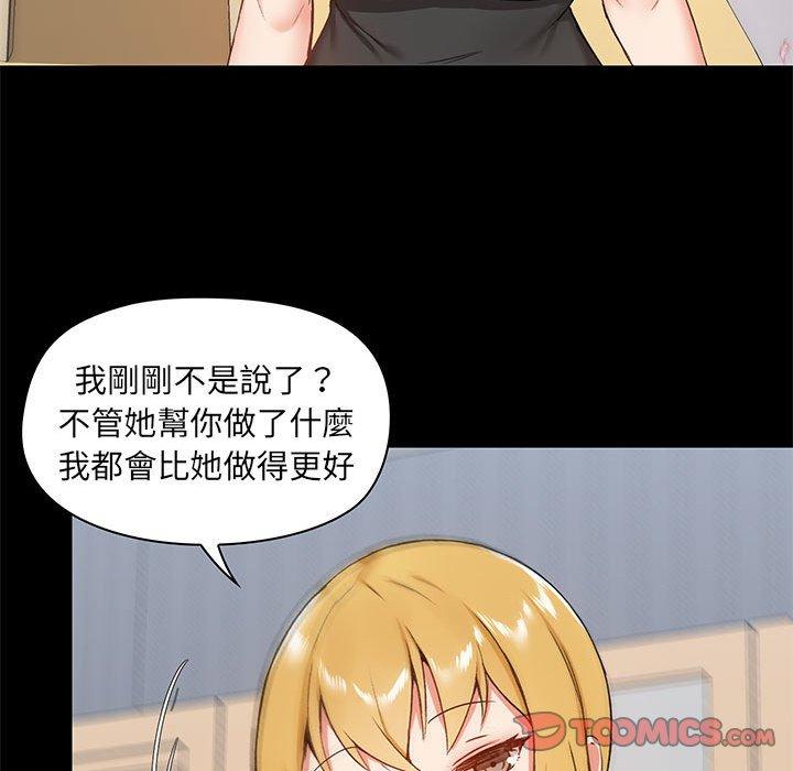 愛打遊戲的姊姊 在线观看 第27話 漫画图片105