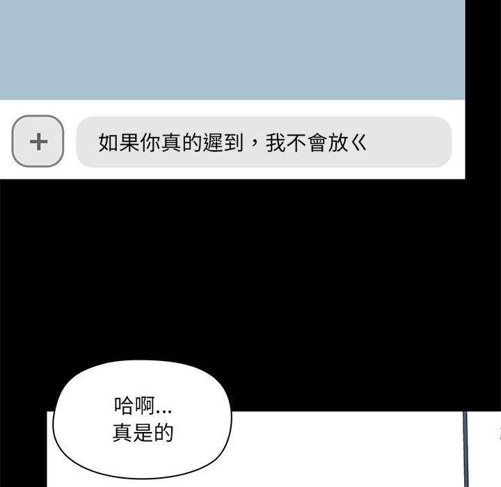 韩漫H漫画 爱打游戏的姊姊  - 点击阅读 第27话 120