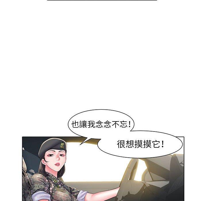 不良二等兵 在线观看 第6話 漫画图片45