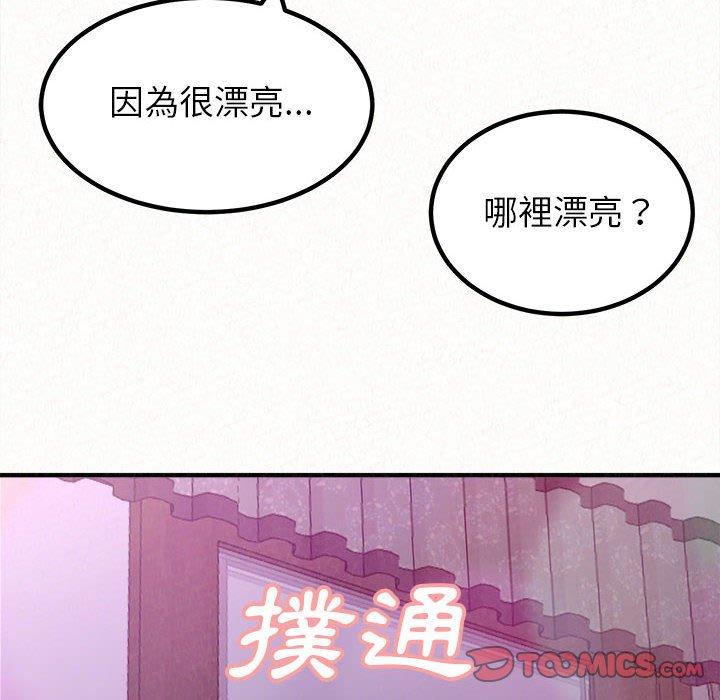 姊姊都哈我 在线观看 第17話 漫画图片44