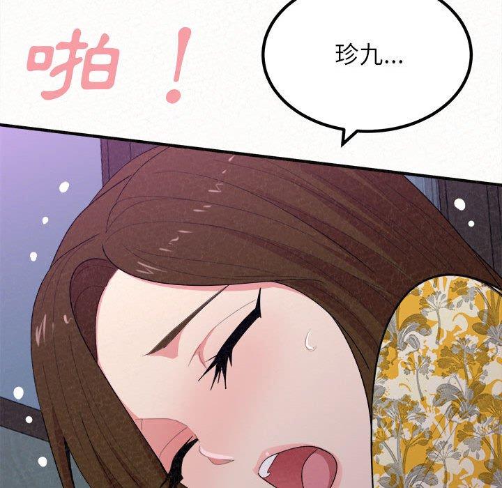 姊姊都哈我 在线观看 第17話 漫画图片109