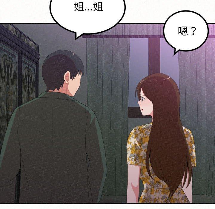 姊姊都哈我 在线观看 第17話 漫画图片23