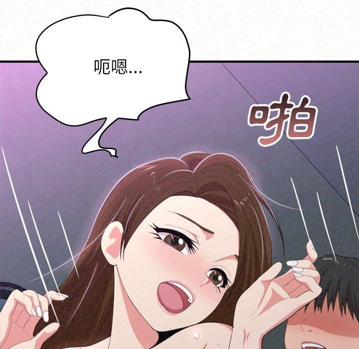 姊姊都哈我 在线观看 第17話 漫画图片118