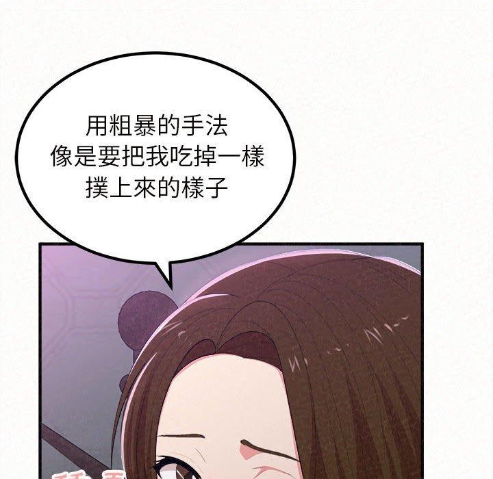 姊姊都哈我 在线观看 第17話 漫画图片86