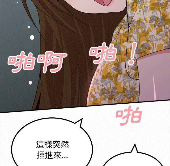 姊姊都哈我 在线观看 第17話 漫画图片110