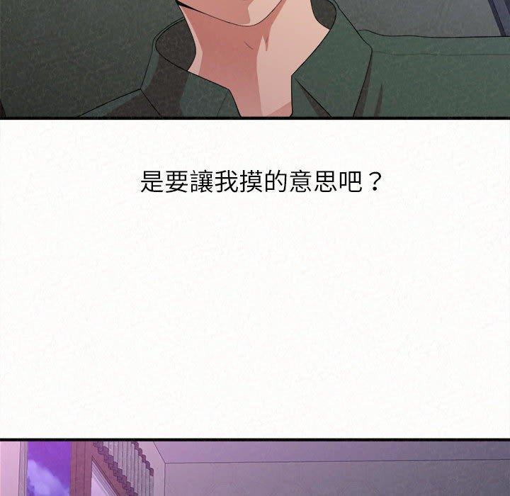 姊姊都哈我 在线观看 第17話 漫画图片61