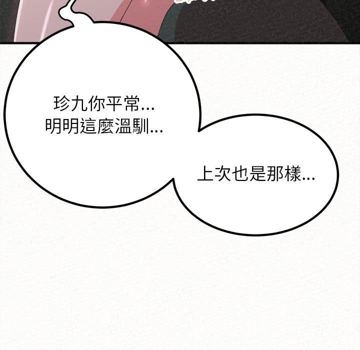 姊姊都哈我 在线观看 第17話 漫画图片81