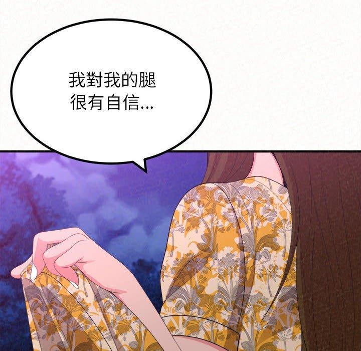 姊姊都哈我 在线观看 第17話 漫画图片51