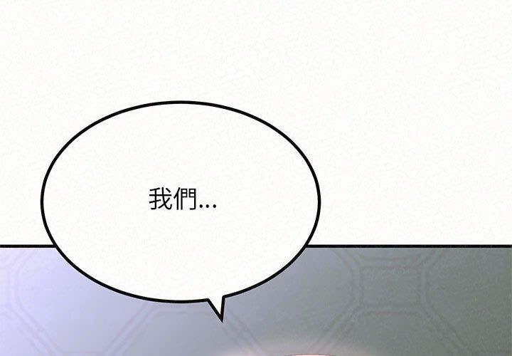 姊姊都哈我 在线观看 第17話 漫画图片1