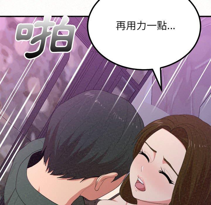 姊姊都哈我 在线观看 第17話 漫画图片169