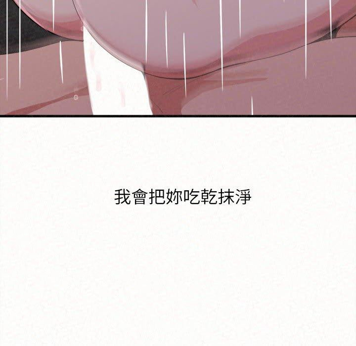 姊姊都哈我 在线观看 第17話 漫画图片185