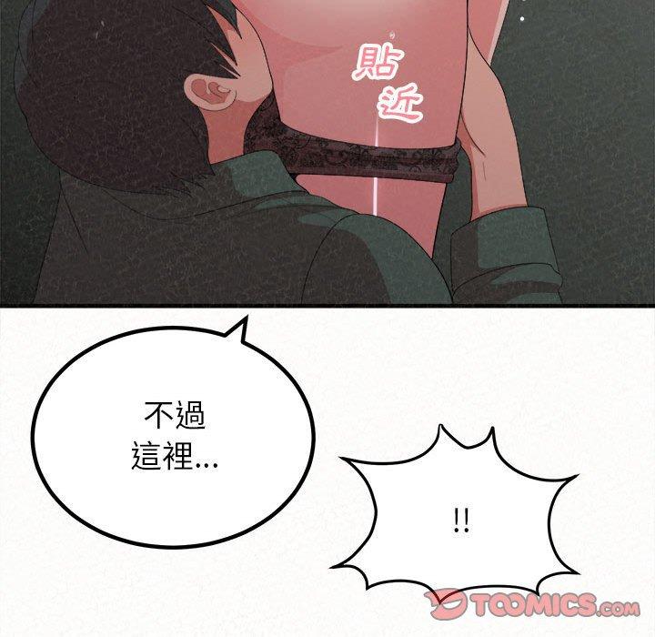 姊姊都哈我 在线观看 第17話 漫画图片76