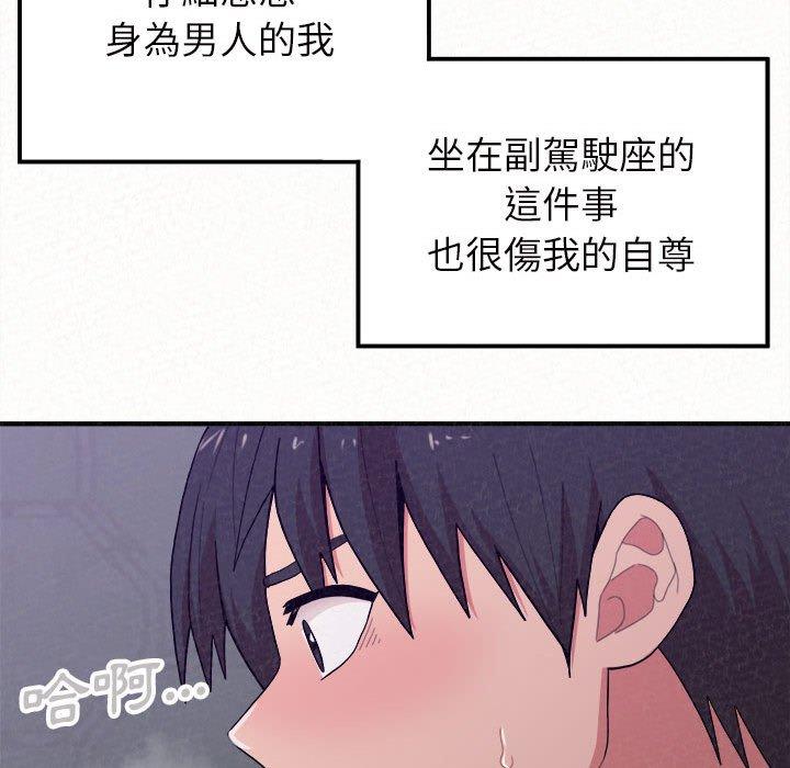 韩漫H漫画 姊姊都哈我  - 点击阅读 第17话 161