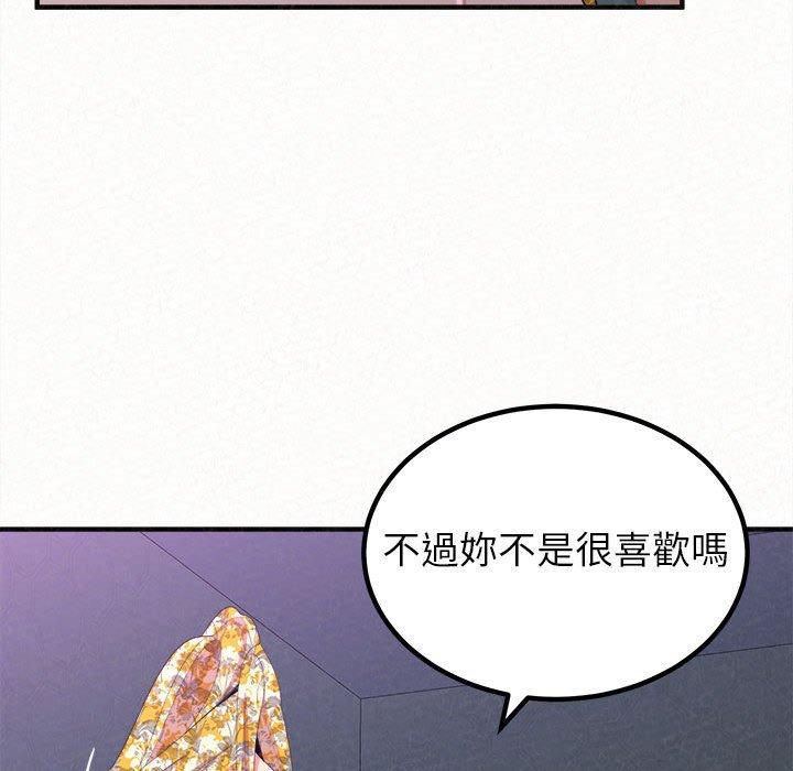 姊姊都哈我 在线观看 第17話 漫画图片113