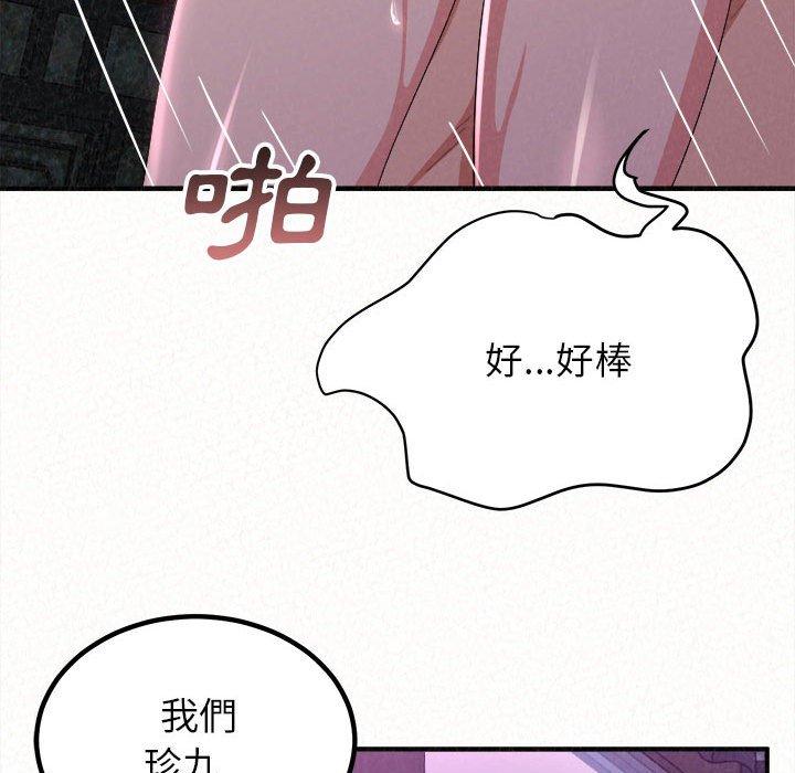 姊姊都哈我 在线观看 第17話 漫画图片120