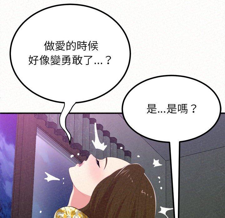 姊姊都哈我 在线观看 第17話 漫画图片82