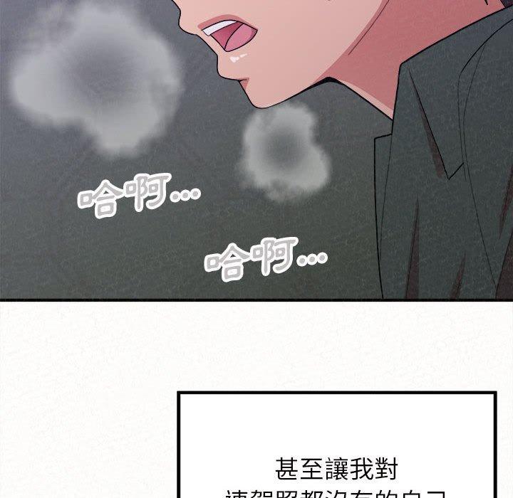 姊姊都哈我 在线观看 第17話 漫画图片162