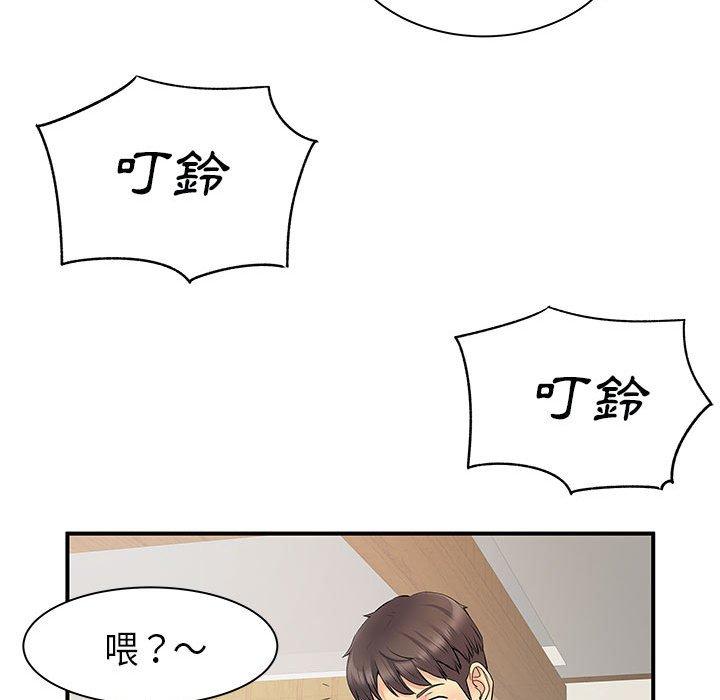 離婚過的她 在线观看 第35話 漫画图片76