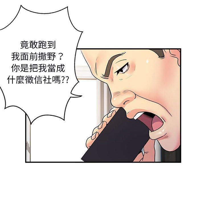 離婚過的她 在线观看 第35話 漫画图片13