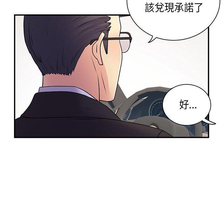 離婚過的她 在线观看 第35話 漫画图片52